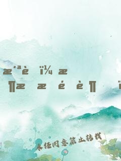 洪荒：搶我悟道茶，還想傳道